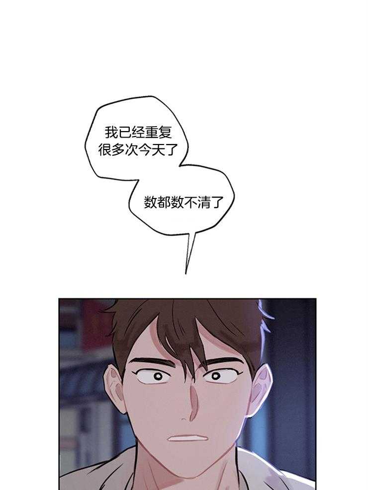 望梅不止渴 第35话_坦白 第20页