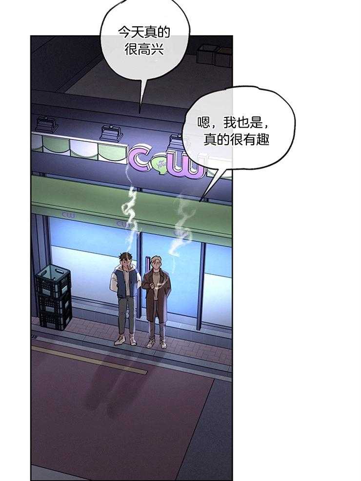 望梅不止渴 第35话_坦白 第4页