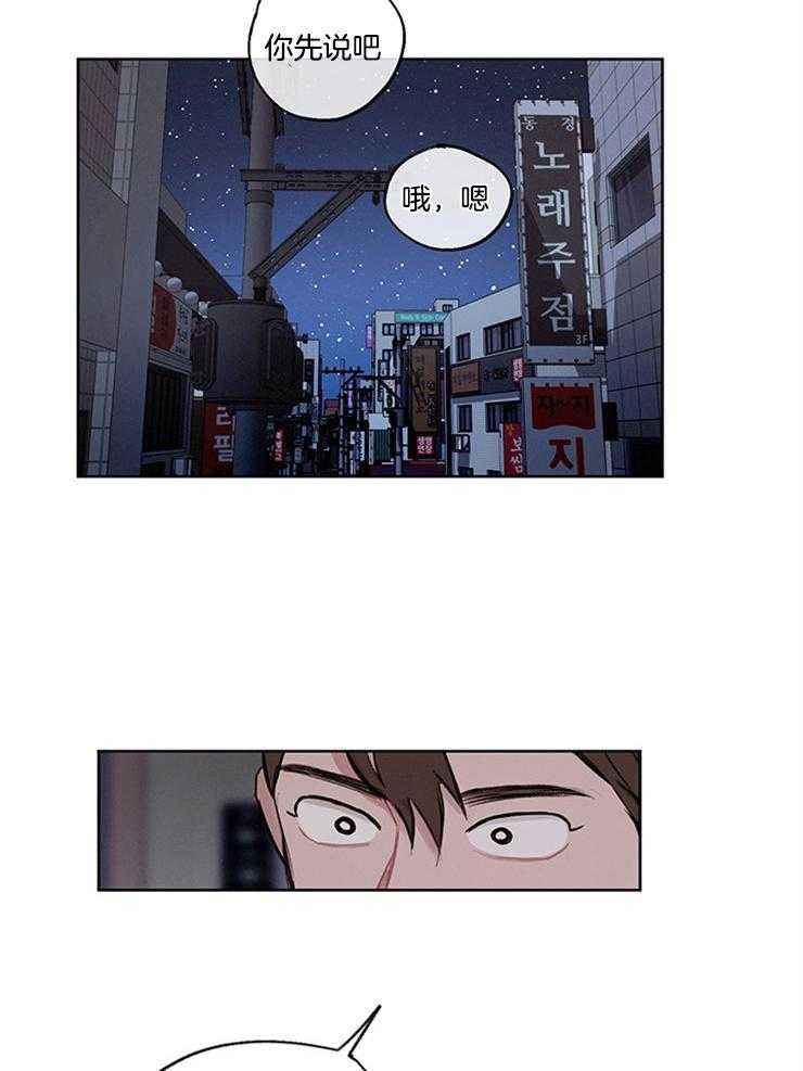 望梅不止渴 第35话_坦白 第8页