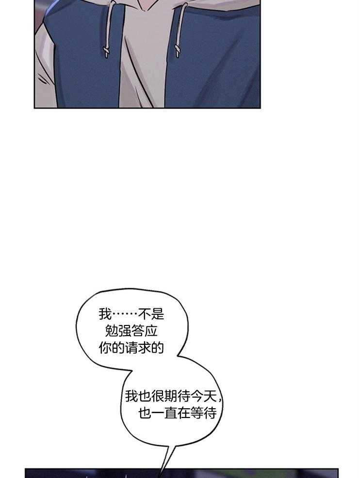 望梅不止渴 第35话_坦白 第10页