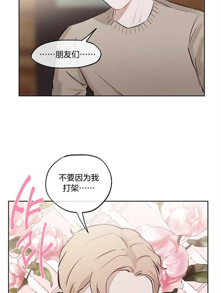 望梅不止渴 第34话_狗血剧 第16页