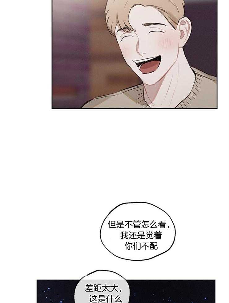 望梅不止渴 第34话_狗血剧 第20页