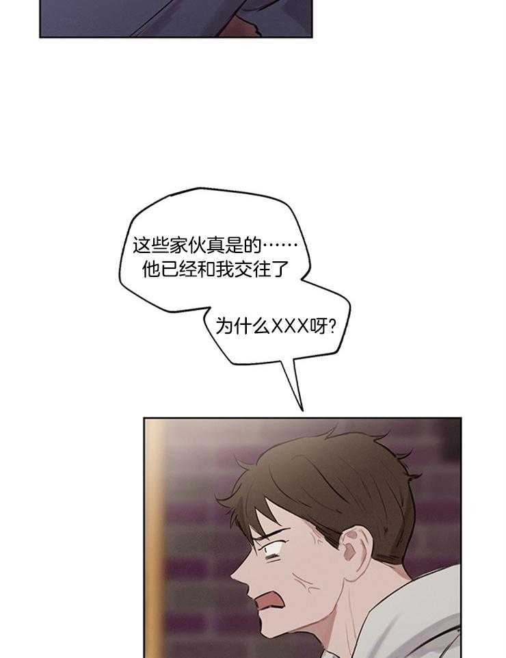 望梅不止渴 第34话_狗血剧 第8页
