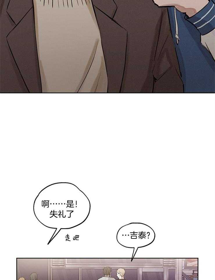 望梅不止渴 第33话_从零开始 第18页