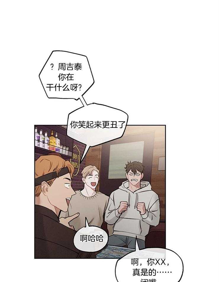 望梅不止渴 第33话_从零开始 第34页