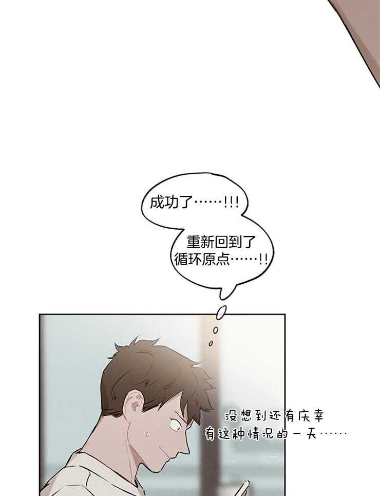 望梅不止渴 第33话_从零开始 第5页