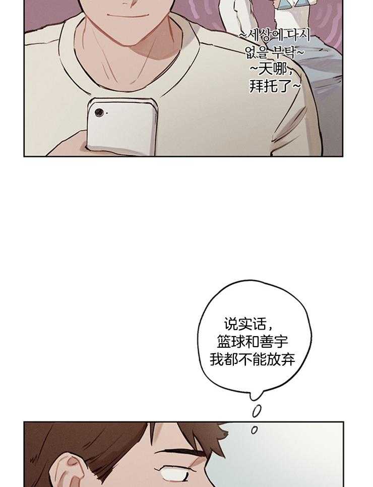 望梅不止渴 第33话_从零开始 第7页