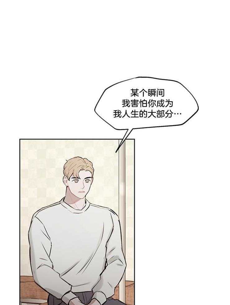 望梅不止渴 第32话_能治我的只有你 第13页