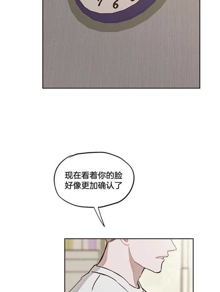 望梅不止渴 第32话_能治我的只有你 第17页