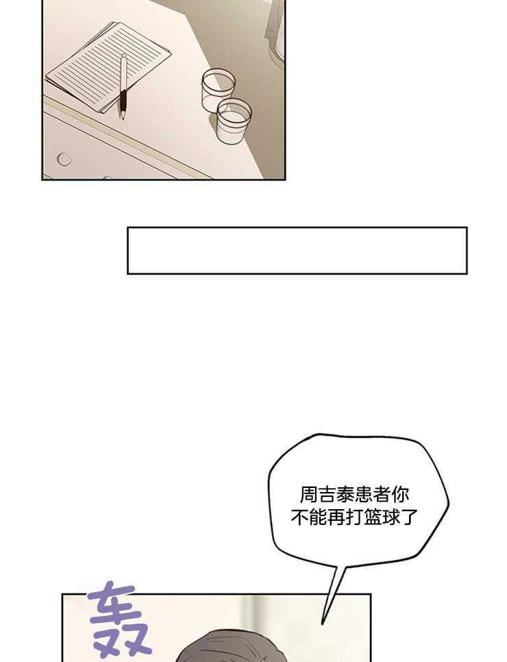 望梅不止渴 第32话_能治我的只有你 第27页