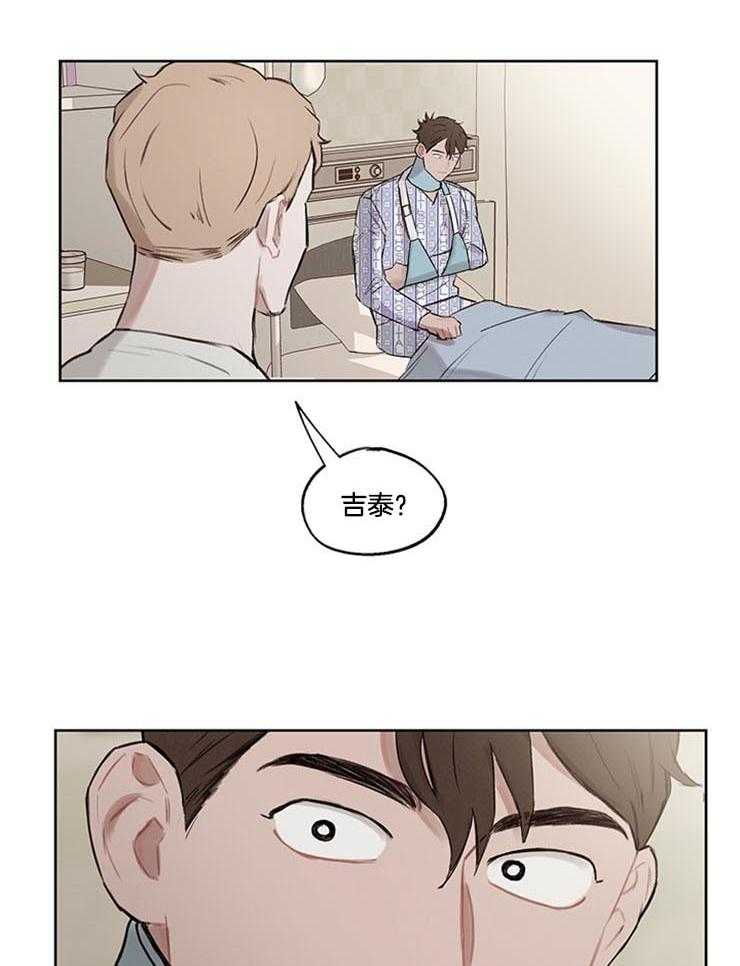 望梅不止渴 第32话_能治我的只有你 第33页