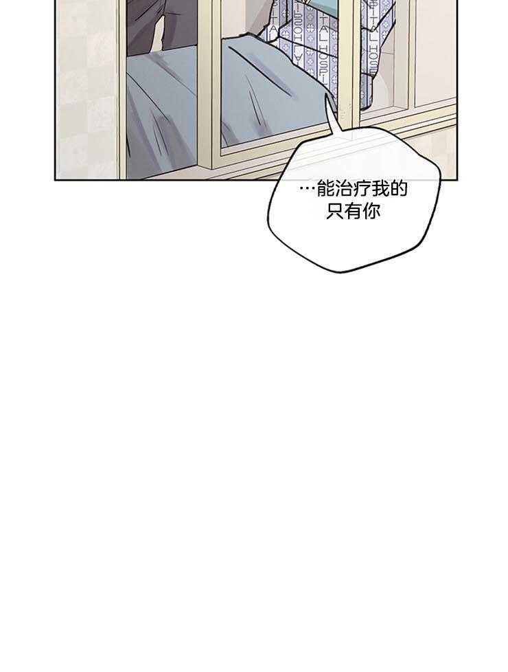 望梅不止渴 第32话_能治我的只有你 第35页