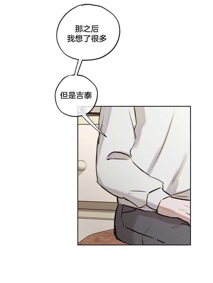 望梅不止渴 第32话_能治我的只有你 第7页