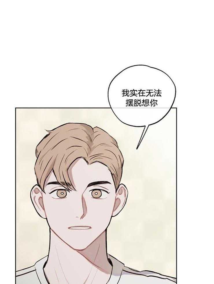 望梅不止渴 第32话_能治我的只有你 第8页