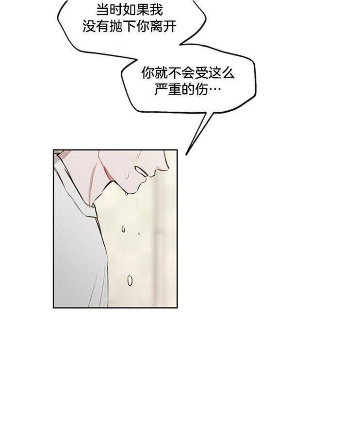 望梅不止渴 第31话_流泪了 第27页