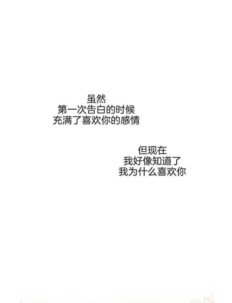 望梅不止渴 第29话_我喜欢你 第15页