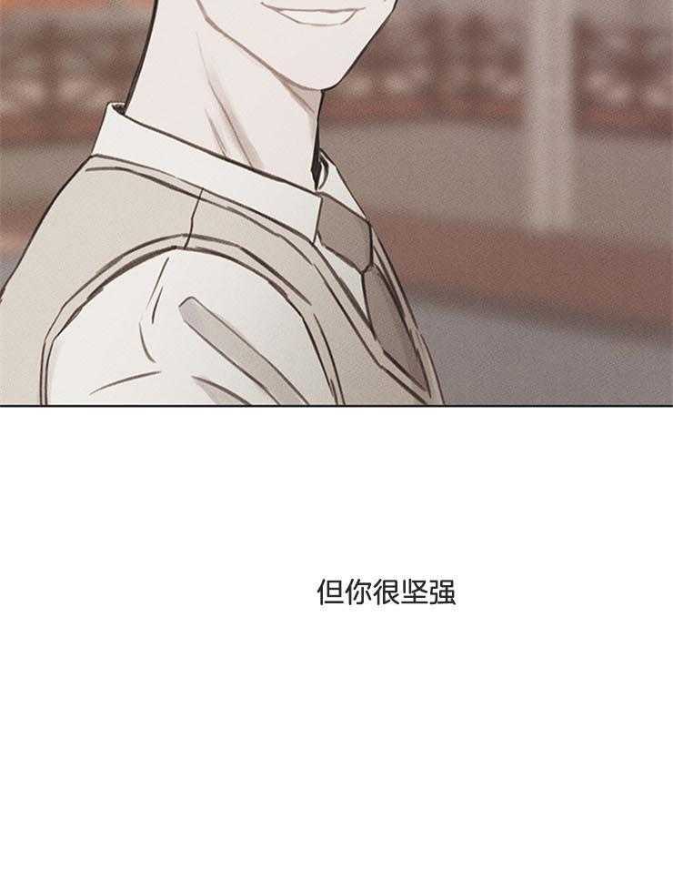 望梅不止渴 第29话_我喜欢你 第18页
