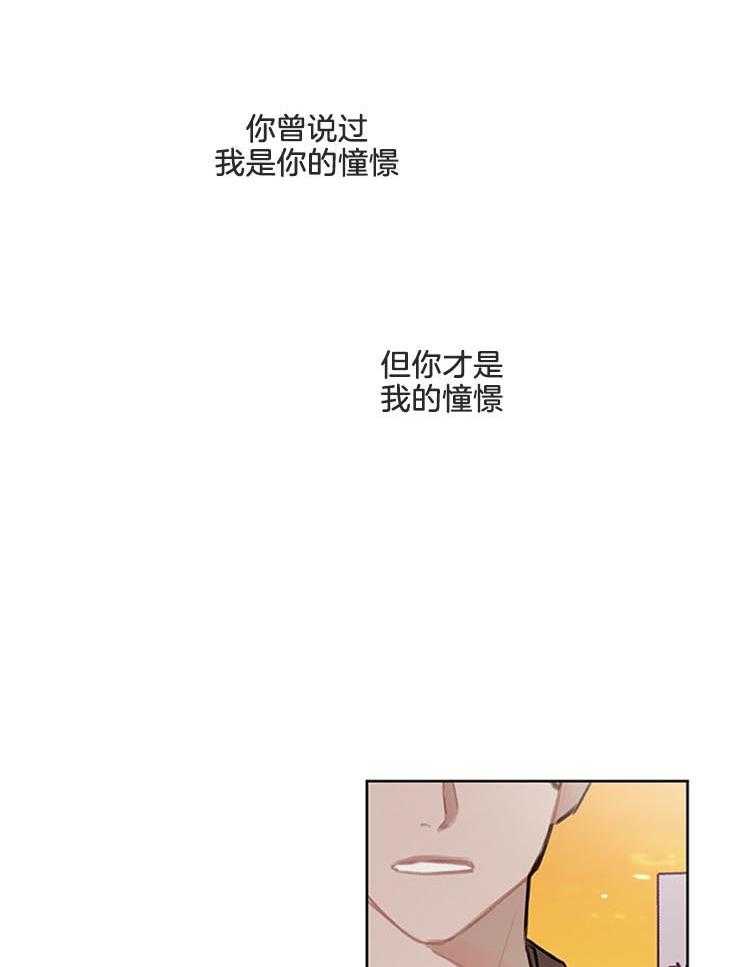 望梅不止渴 第29话_我喜欢你 第20页