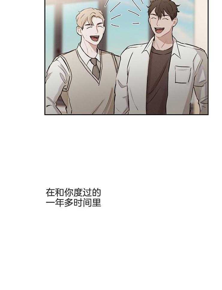 望梅不止渴 第29话_我喜欢你 第3页