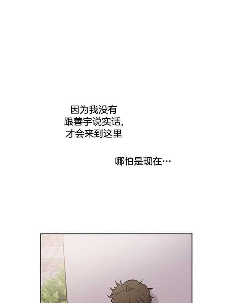 望梅不止渴 第28话_重要的话 第15页
