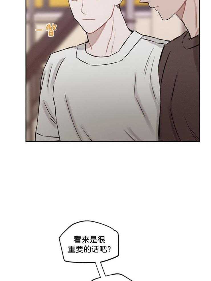 望梅不止渴 第28话_重要的话 第24页