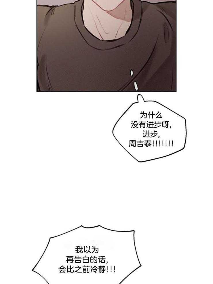 望梅不止渴 第28话_重要的话 第10页