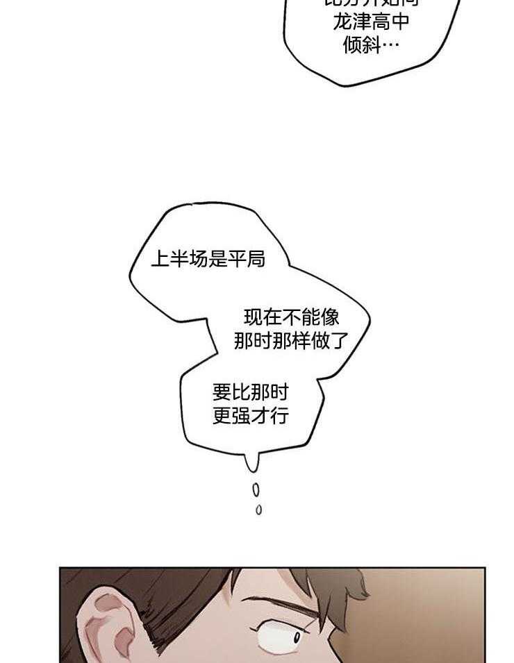 望梅不止渴 第27话_不能没有你 第11页