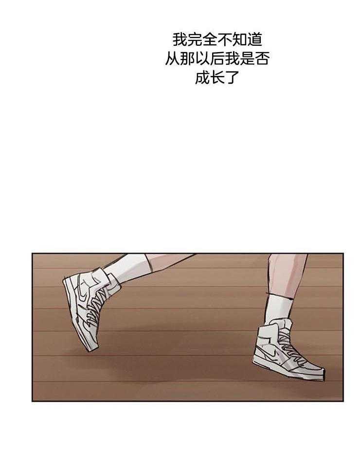望梅不止渴 第27话_不能没有你 第14页