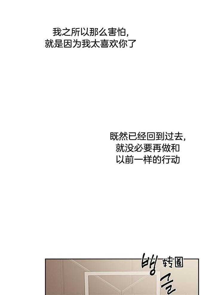 望梅不止渴 第27话_不能没有你 第21页