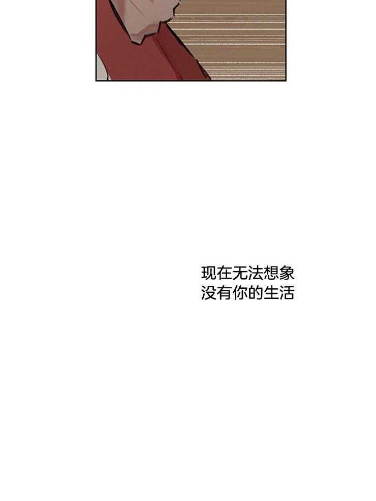 望梅不止渴 第27话_不能没有你 第31页