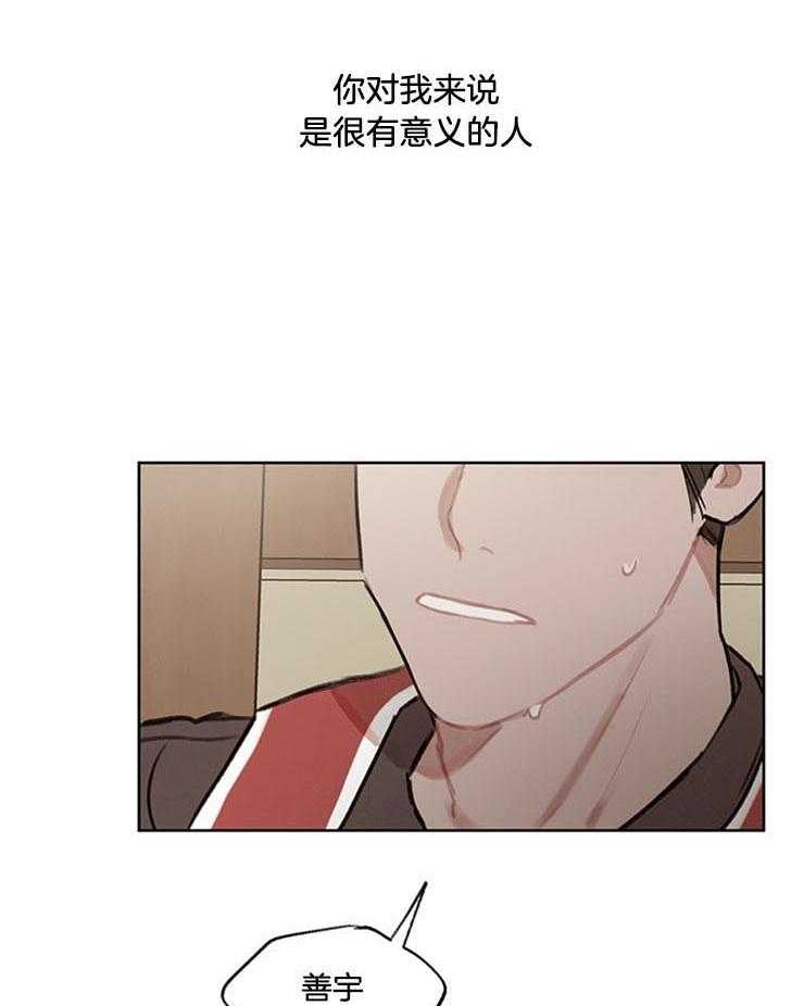 望梅不止渴 第26话_是我变了吗 第35页