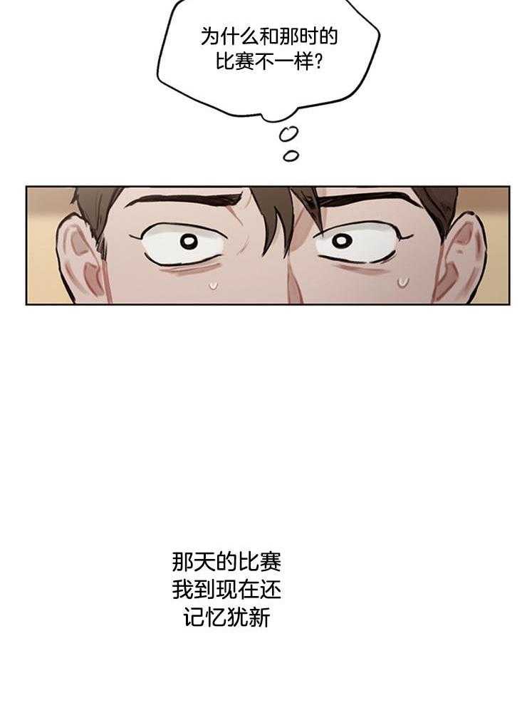 望梅不止渴 第26话_是我变了吗 第6页