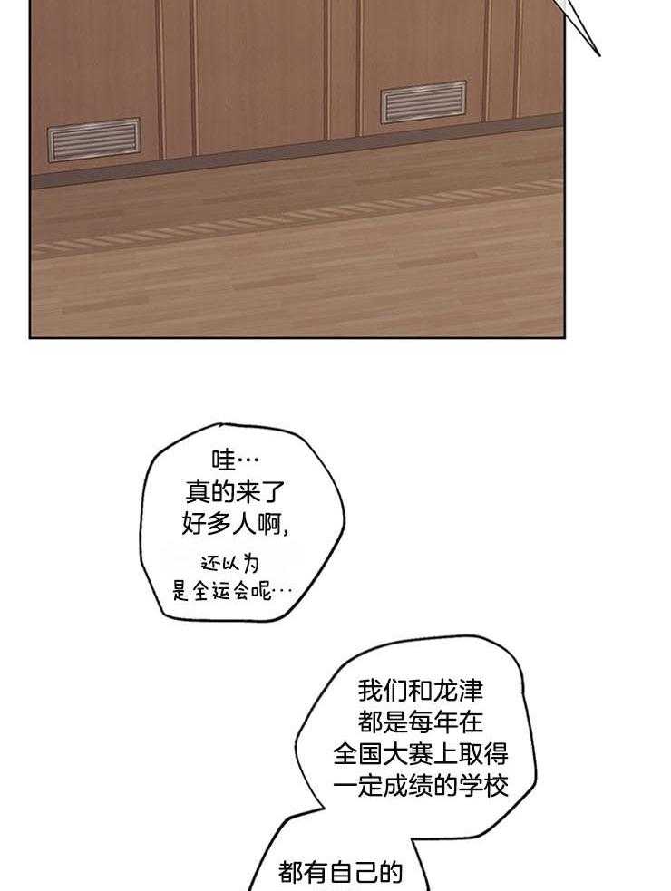 望梅不止渴 第25话_跟着心走 第32页