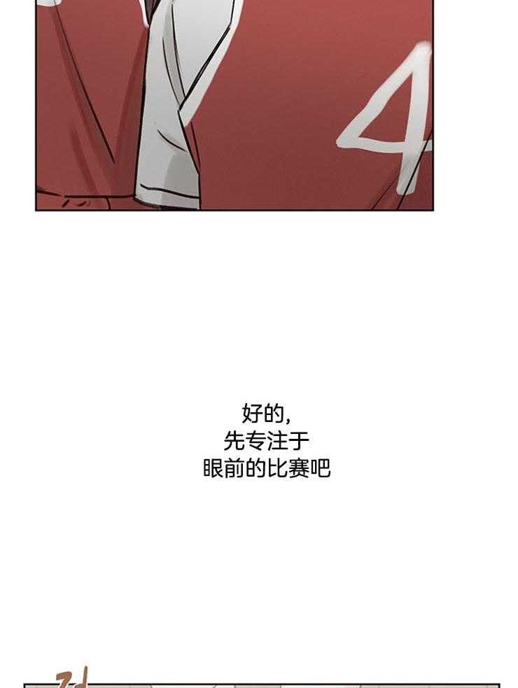 望梅不止渴 第25话_跟着心走 第42页