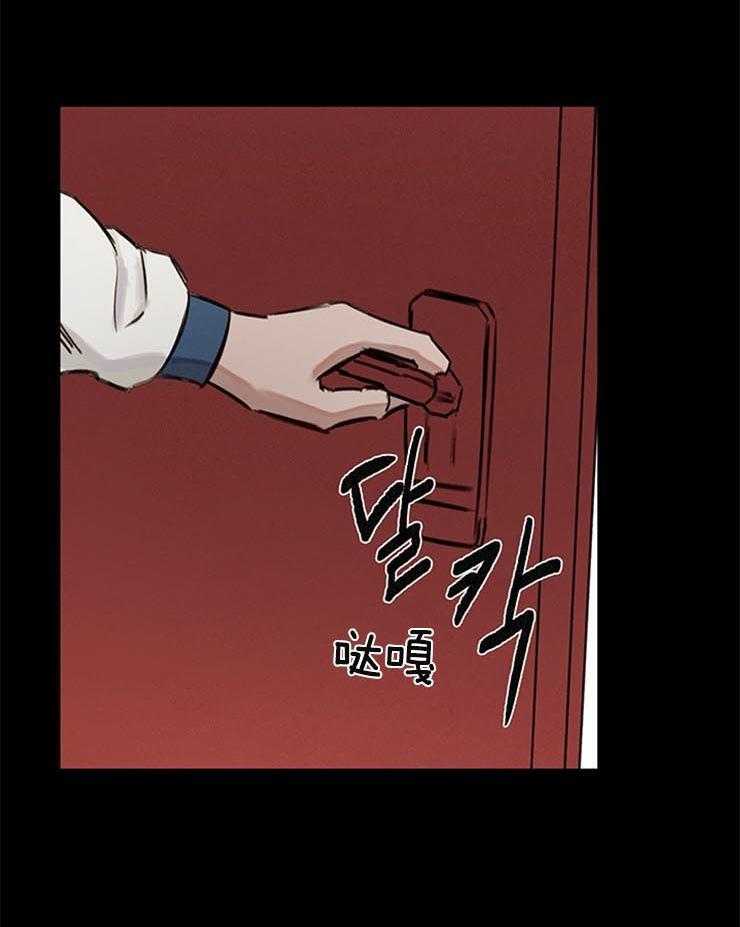望梅不止渴 第24话_他在哪儿 第28页