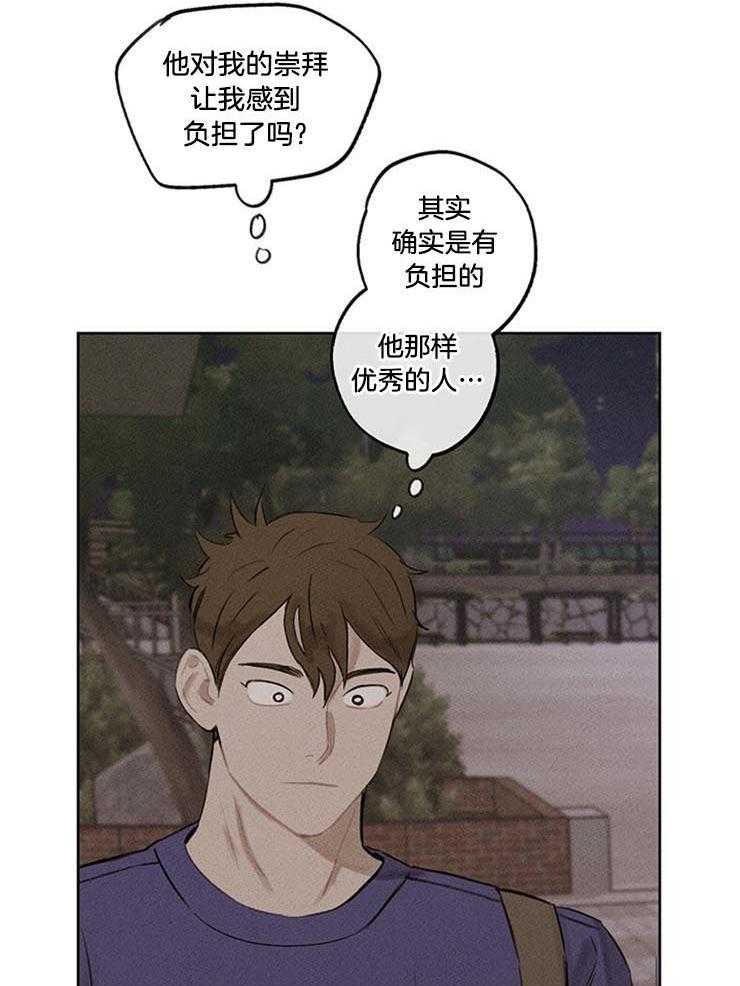 望梅不止渴 第22话_偷偷练习 第15页