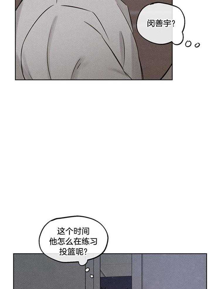 望梅不止渴 第22话_偷偷练习 第20页