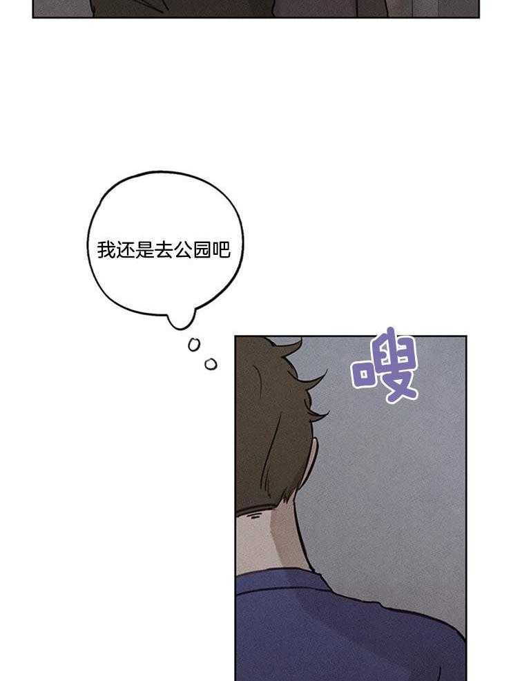 望梅不止渴 第22话_偷偷练习 第23页