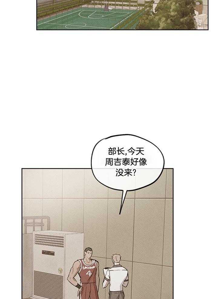 望梅不止渴 第22话_偷偷练习 第26页