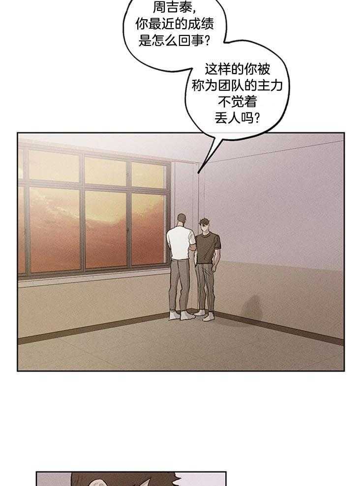 望梅不止渴 第22话_偷偷练习 第6页