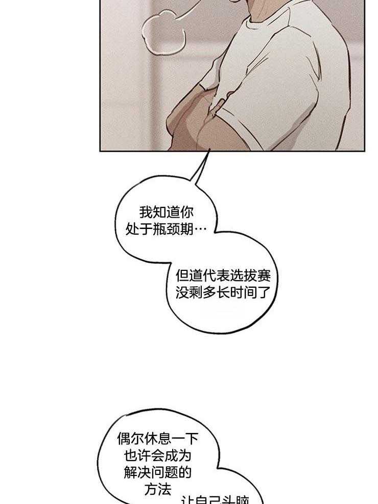 望梅不止渴 第22话_偷偷练习 第8页