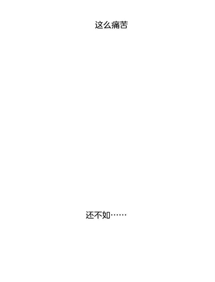望梅不止渴 第17话_不如没有开始 第20页