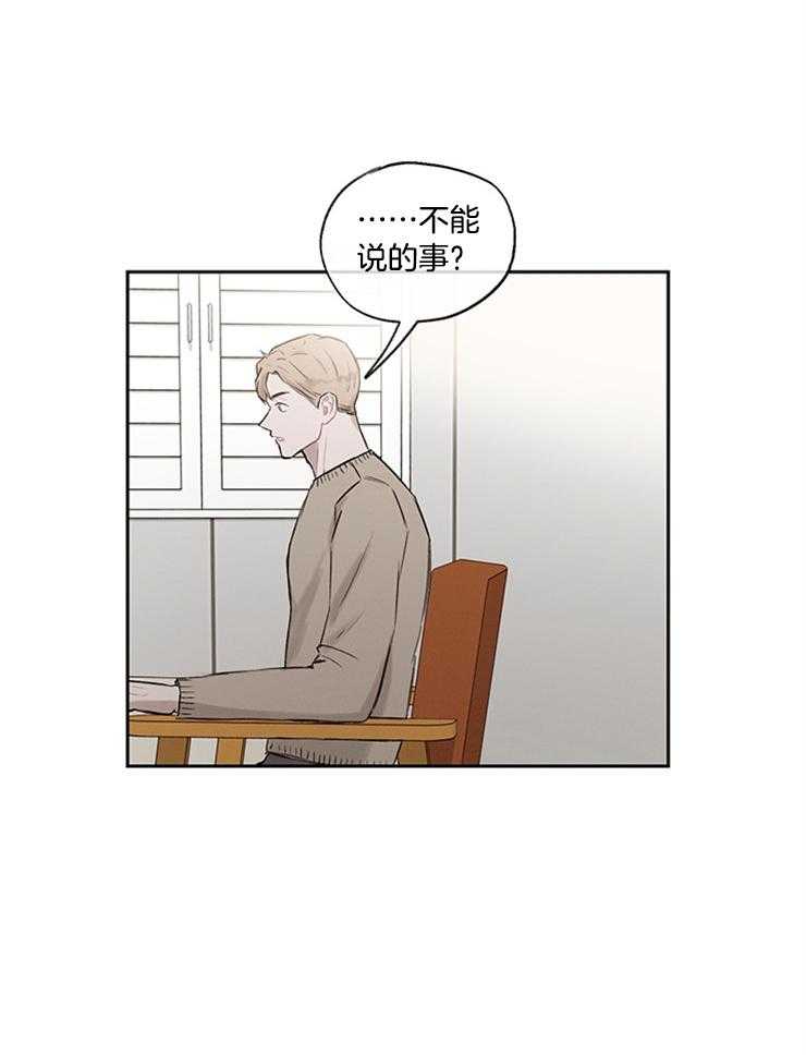望梅不止渴 第14话_只有我在期待吗 第2页