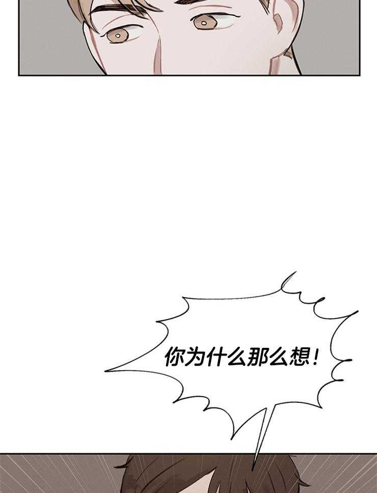 望梅不止渴 第14话_只有我在期待吗 第11页