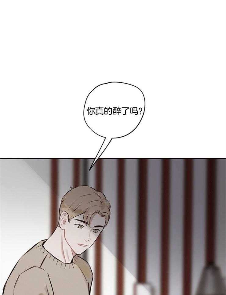 望梅不止渴 第13话_不能说的理由 第2页