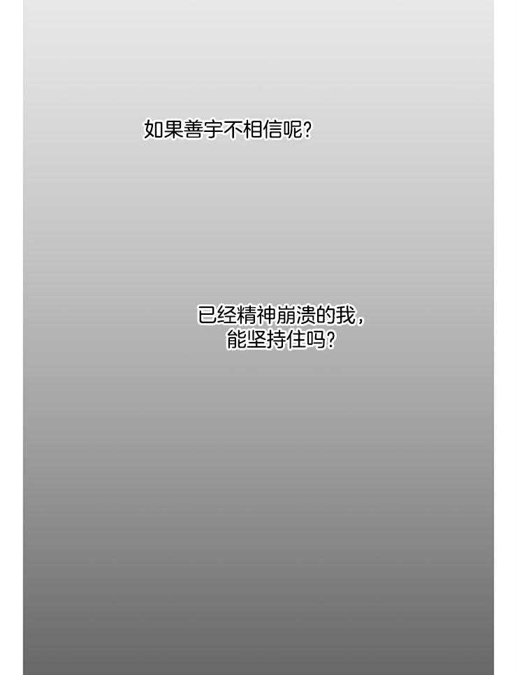 望梅不止渴 第13话_不能说的理由 第18页