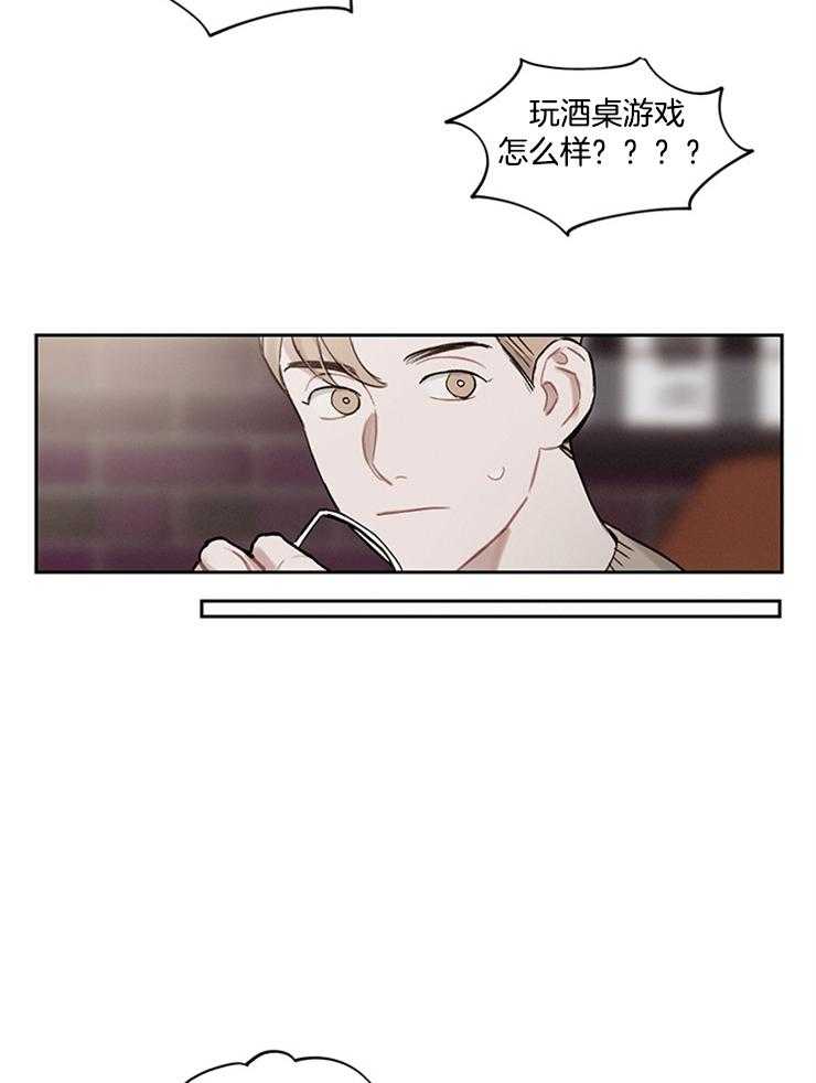 望梅不止渴 第12话_都是徒劳 第12页