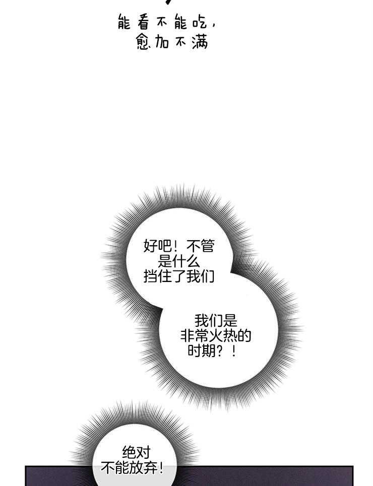 望梅不止渴 第11话_吃不到的捉急 第12页