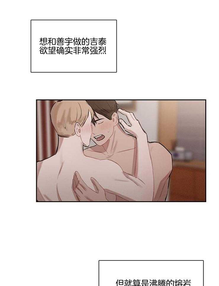 望梅不止渴 第11话_吃不到的捉急 第14页