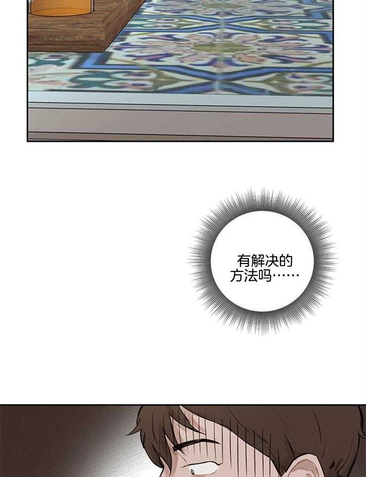 望梅不止渴 第11话_吃不到的捉急 第24页